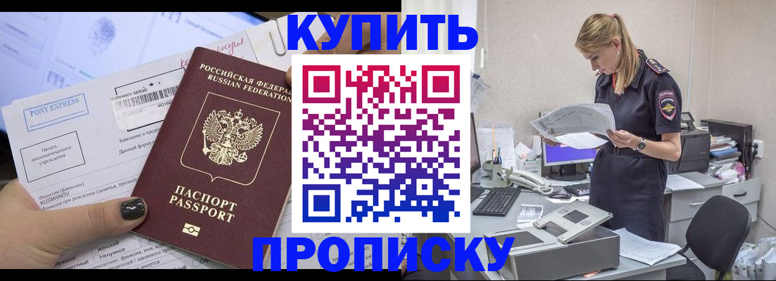 временная регистрация поиск в Пермской области