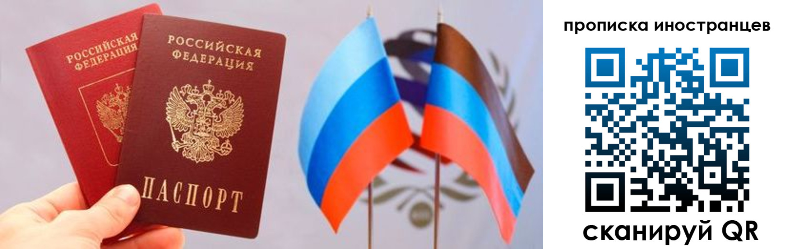 прописка для работы в Пермской области