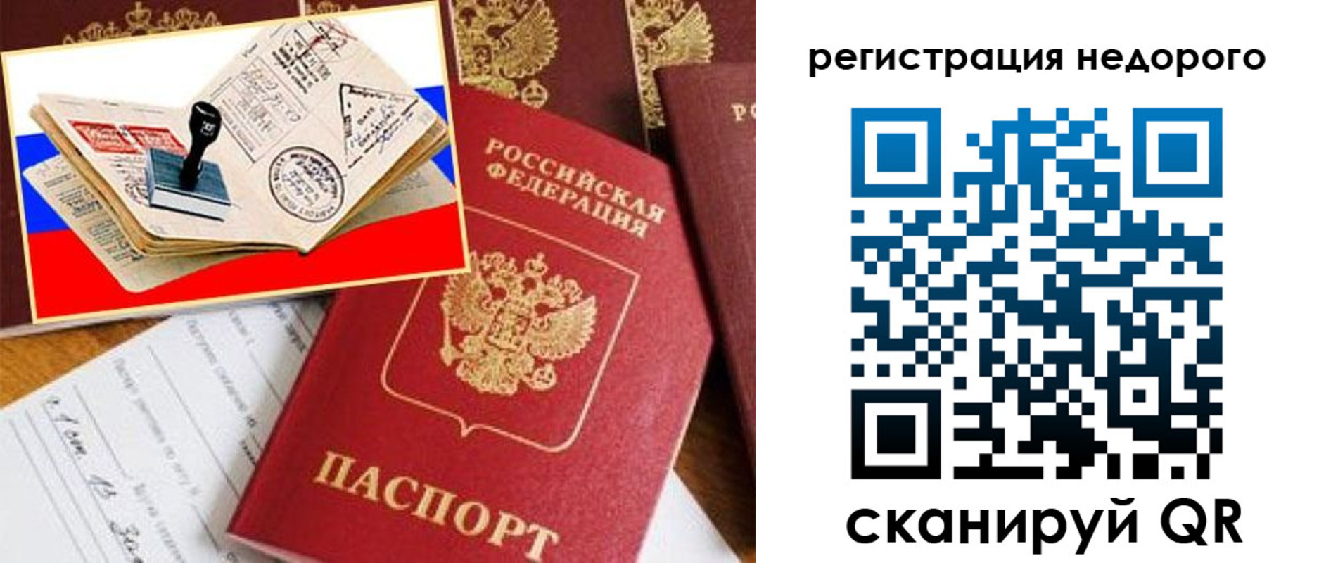 прописка иностранных граждан в Пермской области