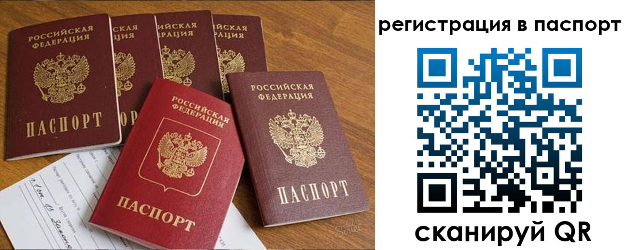 прописка для работы в Пермской области