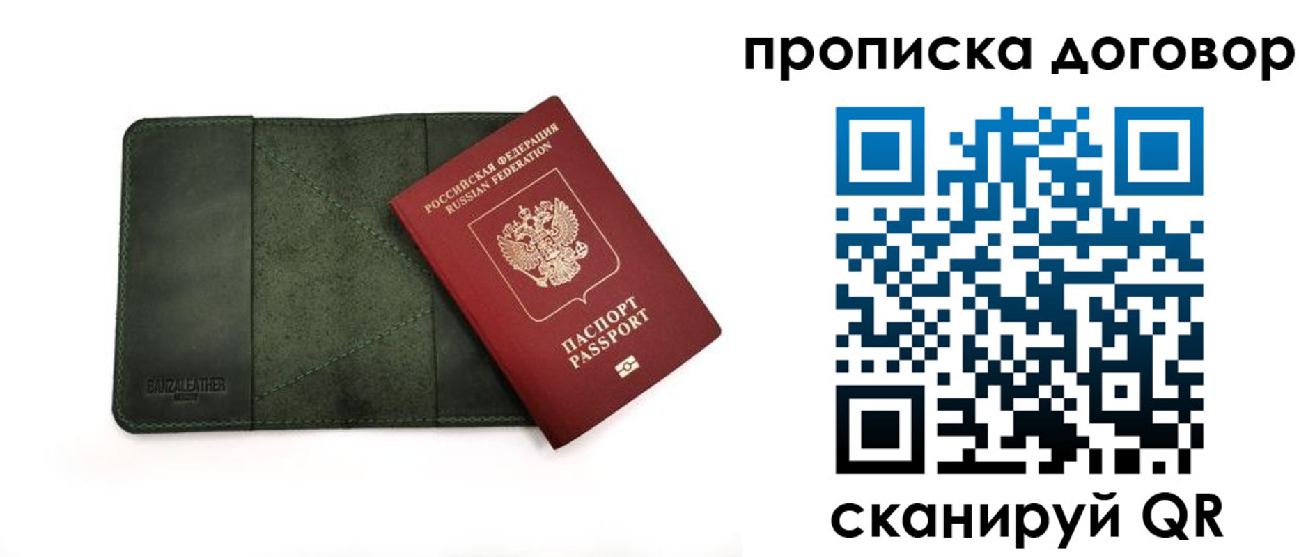 прописка для работы в Пермской области