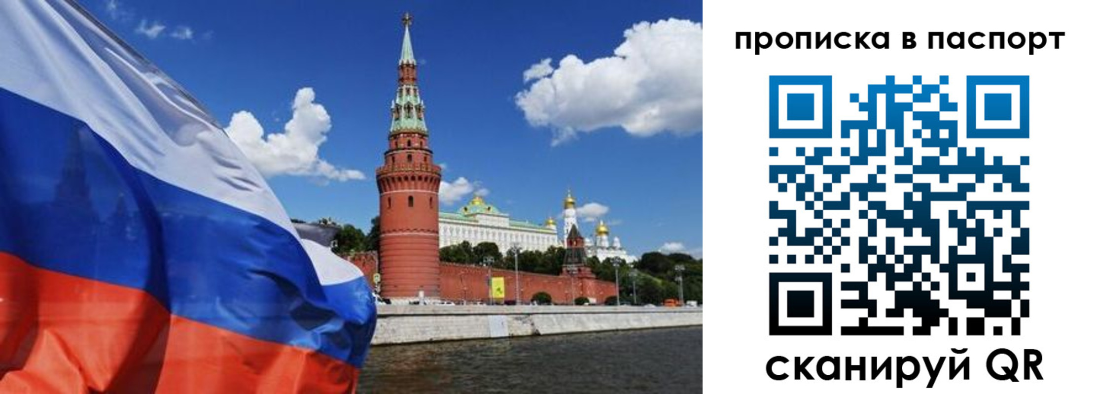 прописка штамп в Пермской области