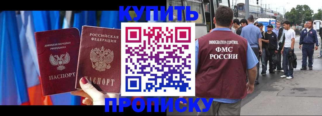 прописка штамп в Пермской области