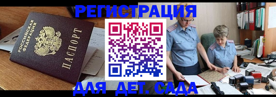 прописка паспорт в Пермской области