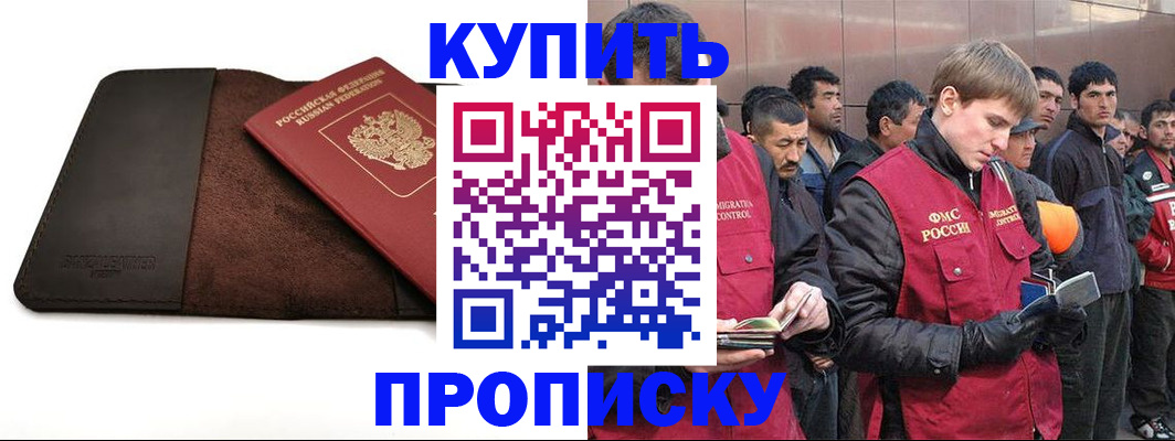 временная прописка в Пермской области