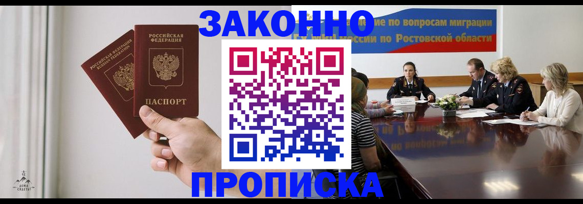 прописка в квартире в Пермской области