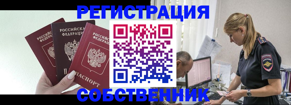 временная регистрация для школы в Пермской области