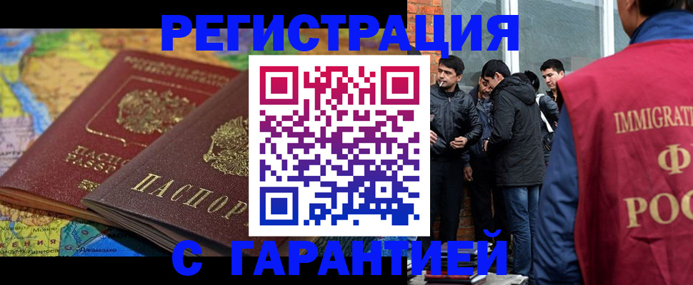 купить прописку в Пермской области