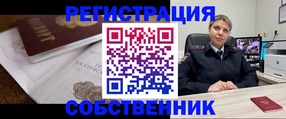прописка для военкомата в Пермской области