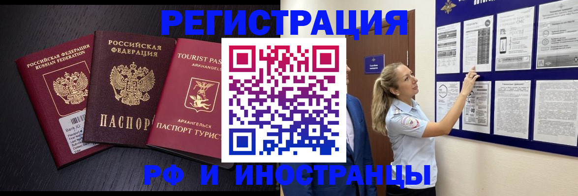 прописка паспорт в Пермской области