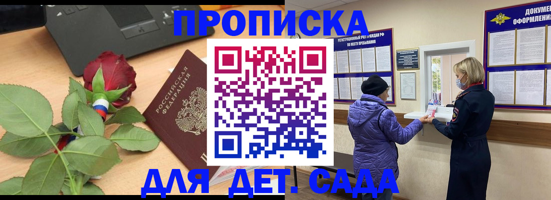 где прописаться в Пермской области