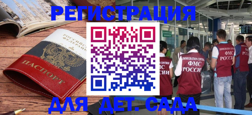 прописка в Пермской области