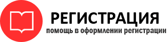 прописка в Пермской области id230368